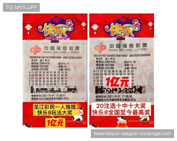 体育游戏彩票与数字高频玩法避坑防骗指南